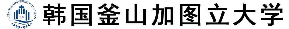 韩国釜山加图立大学logo